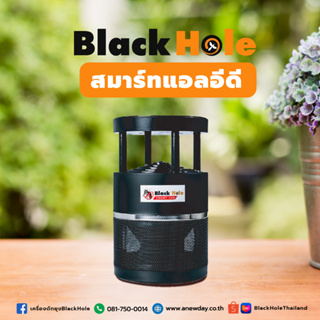 เครื่องดักยุงรุ่น  Black hole   Smart LED