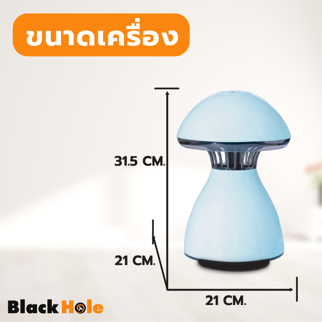 เครื่องดักยุงรุ่น-black-hole-impact