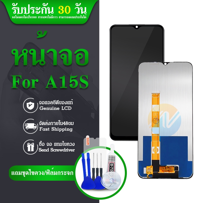 lcd-display-หน้าจอ-lcd-จอ-ทัช-a15s-lcd-display-พร้อมทัชสกรีน-สำหรับ-a15s