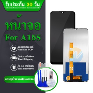 LCD Display หน้าจอ LCD จอ+ทัช  A15S LCD Display พร้อมทัชสกรีน สำหรับ  A15S