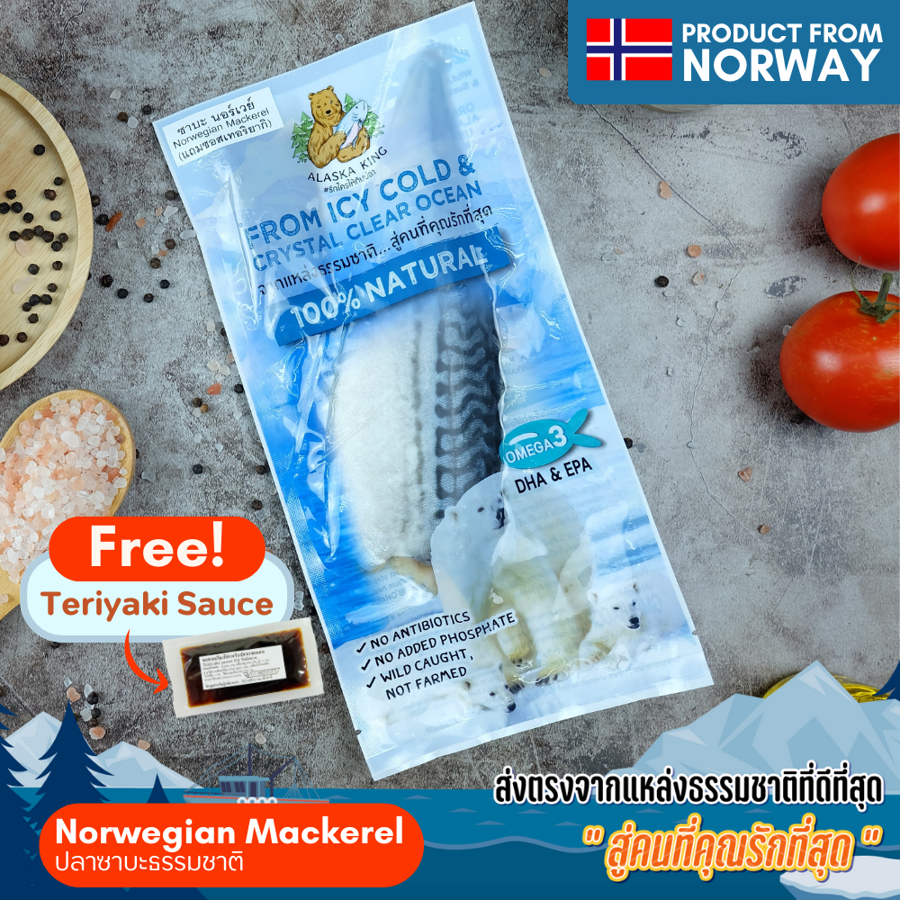ภาพหน้าปกสินค้า(12J63 - ลด 200)  ปลาซาบะนอร์เวย์ธรรมชาติ 120 กรัม แช่แข็ง Frozen Wild Caught Norwegian Mackerel 120 g.