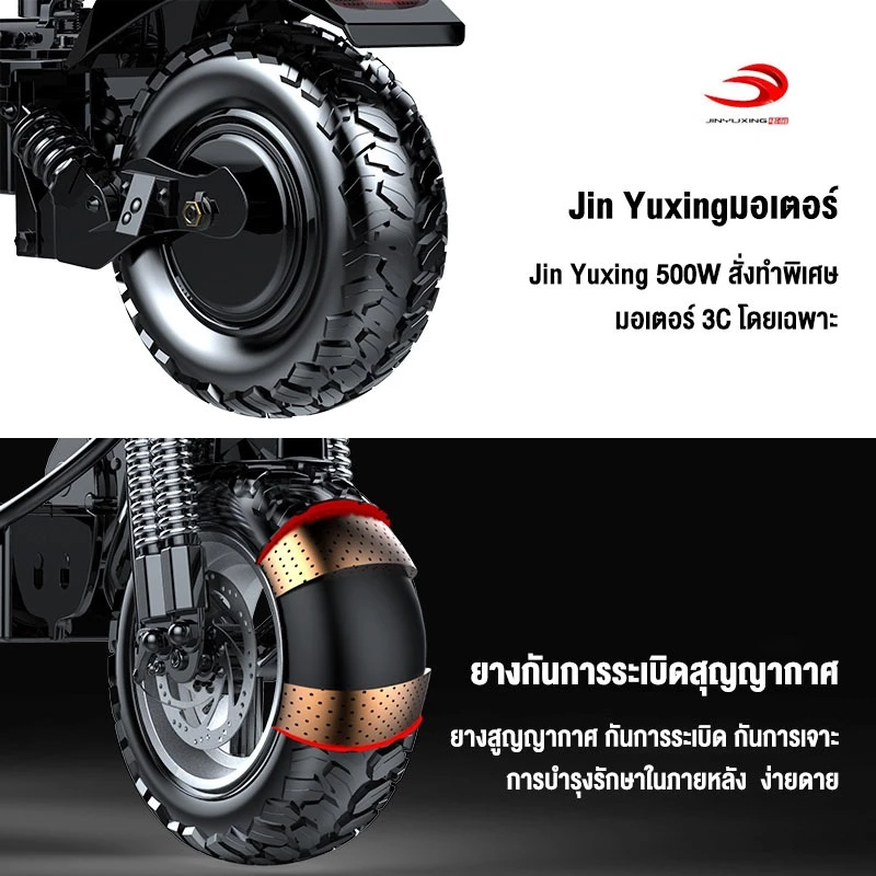 MONSPRIN Q7/Q8/Q9 สกู็ดเตอร์ไฟฟ้า ระยะ30-150KM ความเร็ว 55km/h รับได้200kg 500W สกูตเตอร์ scooter ไฟฟ้า รถไฟฟ้า SEALUP