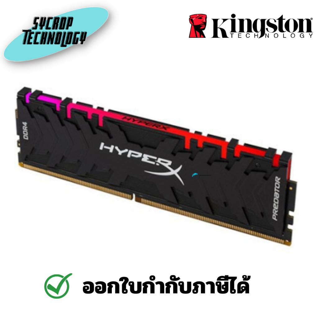 แรมพีซี KINGSTON HYPERX RAM 8GB 8GBX1 DDR4 4000MHZ PREDATOR RGB ...
