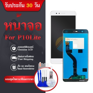 LCD  P10lite แถม ฟิล์มกระจก+ชุดไขควง+กาวติดจอ