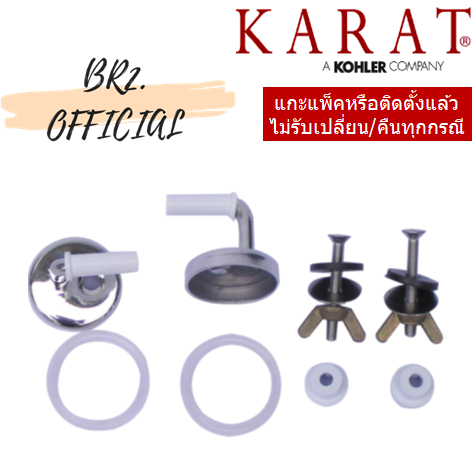 01-06-karat-gs1043302-ชุดหูฝารองนั่ง-รุ่นซุปเปอร์เซฟ-วอชเซฟเวอร์-17284x