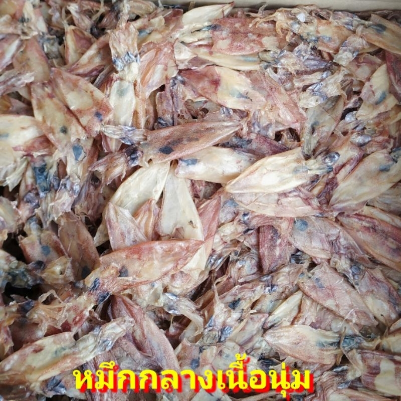 ราคาถูกที่สุด-ปลาหมึกแห้ง-หมึกกระตอย-หมึกไดร์-จืด-1kg-ปลาหมึกกลมเนื้อ-หมึกกล้วย-เนื้อหนาแน่น-และหมึกจืด-100-กลิ่นหอม