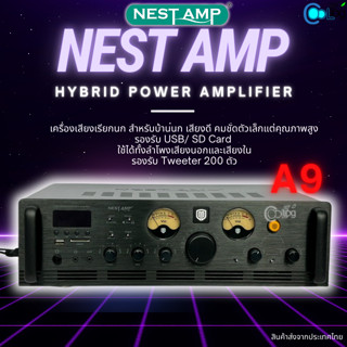 เครื่องเสียงเรียกนก รุ่น NEST AMP A9 Hybrid power Amplifier รองรับ Tweeter ลำโพงบ้านนกเสียงนอกเสียงใน