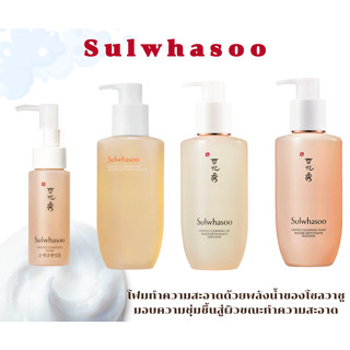 Sulwhasoo Gentle Cleansing Foam ขนาด200ml,Oil 200ml,50ml