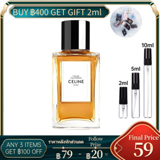 [🚀พร้อมส่ง]  Celine Eau de Californie EDP 2ml/5ml/10ml  น้ําหอมแบบพกพา น้ําหอมติดทน น้ําหอมแบ่งขาย