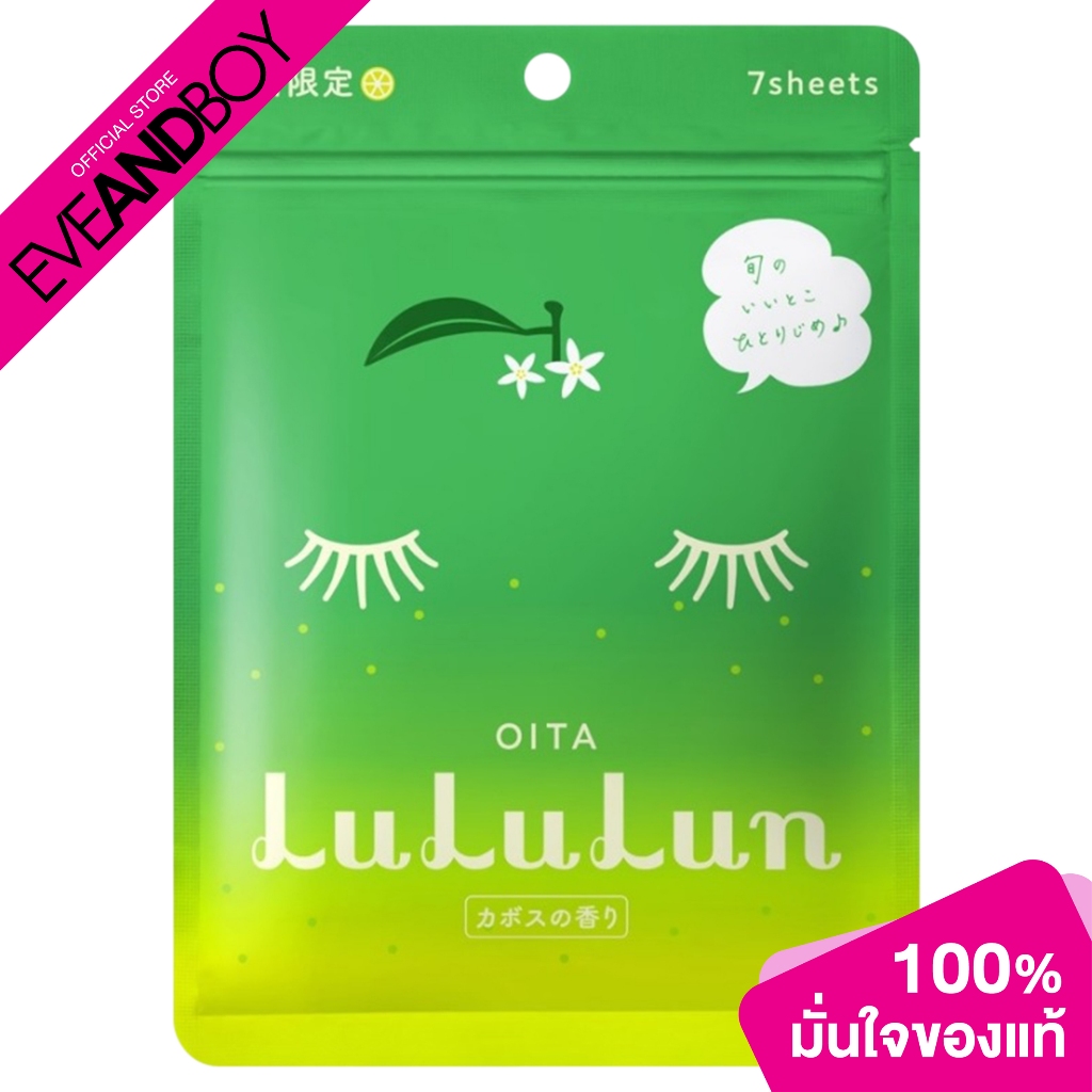 lululun-face-mask-kabosu-sheet-mask