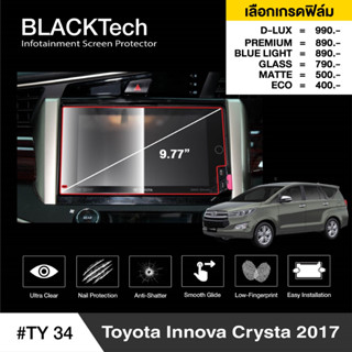 ฟิล์มกันรอยหน้าจอรถยนต์ Toyota Innova Crysta (2017) (TY34) จอขนาด 9.77 นิ้ว - BLACKTech by ARCTIC โปรดระบุรุ่น