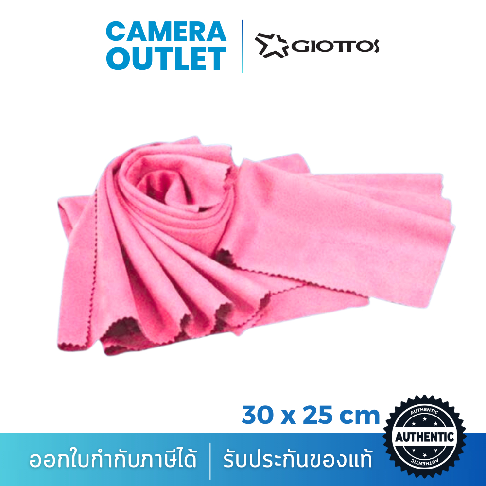 ผ้าเช็ดเลนส์-giottos-micro-fiber-magic-cloth-ขนาด-30x25cm-สี-pink