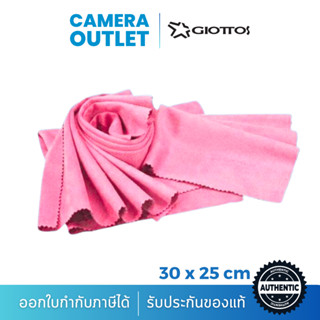 ผ้าเช็ดเลนส์ Giottos Micro-Fiber Magic Cloth ขนาด:30x25cm สี:PINK