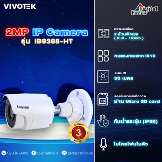 Vivotek กล้องวงจรปิด 2MP Bullet Network Camera รุ่น  IB9360-H ประกันศูนย์ 3 ปี *สามารถออกใบกำกับภาษีได้ *