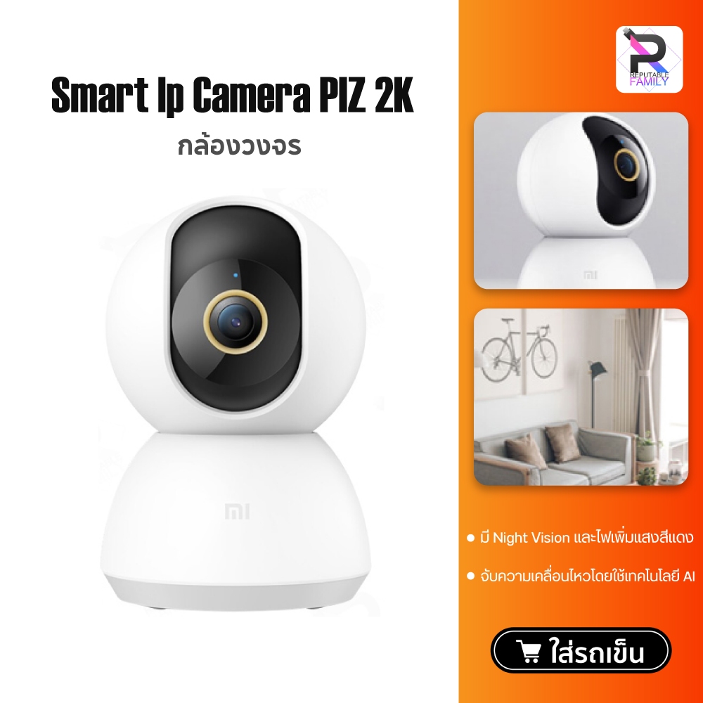 ราคาและรีวิวXiaomi Mi Home Security Camera 360 2K Wifi IP camera CCTV กล้องวงจรปิดไร้สายอัจฉริยะ กล้องรักษาความปลอดภัย อัฉริยะ