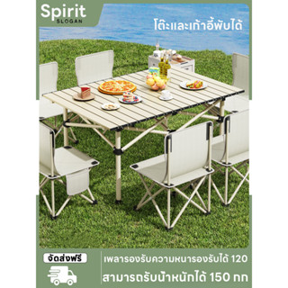 [พร้อมส่ง] โต๊ะพับได้ โต๊ะพับแคมป์ปิ้ง Folding table แบบพกพา อลูมิเนียม กลางแจ้ง ในร่ม แคมป์ปิ้งปิกนิก พกพาสะดวก