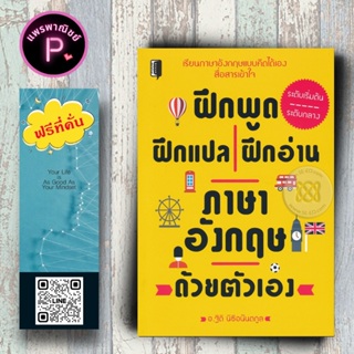 เรียนภาษาอังกฤษ ราคาพิเศษ | ซื้อออนไลน์ที่ Shopee ส่งฟรี*ทั่วไทย!