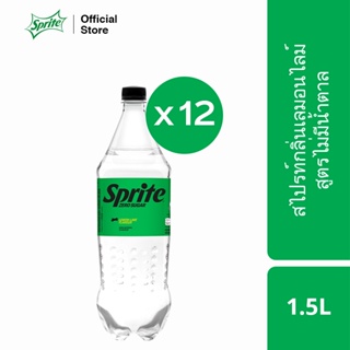 สไปรท์ น้ำอัดลม สูตรไม่มีน้ำตาล 1.5 ลิตร 12 ขวด Sprite Soft Drink No Sugar 1.5L Pack 12
