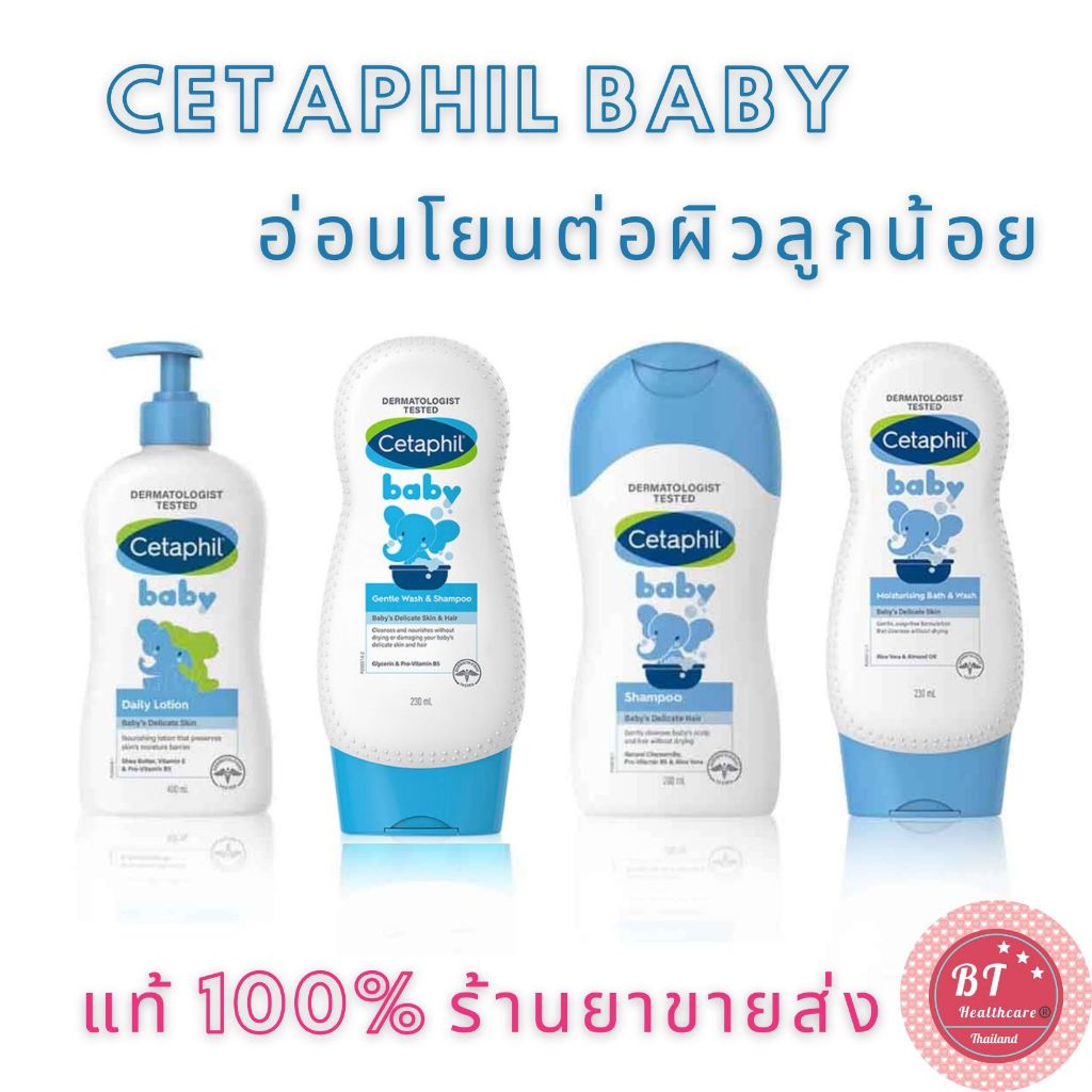 รูปภาพของราคาพิเศษ แท้100% Cetaphil Baby lotion / wash & shampoo / Shampoo / Moisturizing Bathลองเช็คราคา