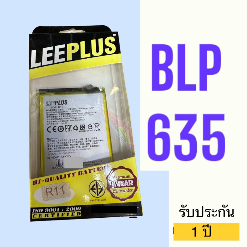 แบตOppo R11 แบตเตอรี่ ออปโป้ BLP 635 แบต R 11 แบตออปโป้ อา11 แบตออฟโป ...
