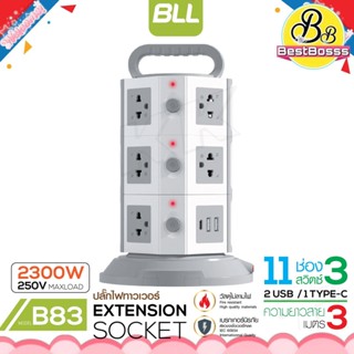 ปลั๊กไฟ BLL รุ่น B83 ปลั๊กไฟทาวเวอร์ 3 ชั้น 11ช่องเสียบ 3สวิตซ์ 2ช่อง USB / 1 Type-C ปลั๊กแปลง สาย 3 เมตร