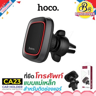 Hoco CA23 Magnetic Air Outlet Holder ที่วางโทรศัพท์แบบแม่เหล็กติดช่องแอร์ bestbosss