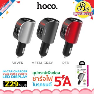 พร้อมส่ง✨ Hoco Z29 Plus ที่ชาร์จในรถ ที่ชาร์จเสียบที่จุดบุหรี่ Regal Digital Display Cigarette Lighter Car Charger