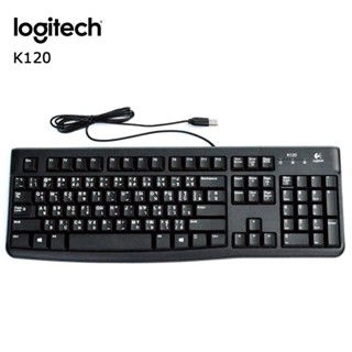 KEYBOARD (คีย์บอร์ด) LOGITECH K120 - 104 key  สินค้าประกันศูนย์ในไทย 2 ปี