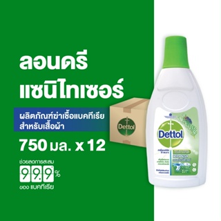 Dettol เดทตอล น้ํายาซักผ้าเดทตอลลอนดรี แซนิไทเซอร์ ผลิตภัณฑ์ซักผ้า 750มล.X12