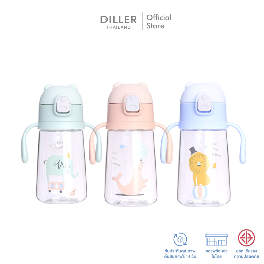 diller-tritan-flask-450ml-d8837-กระติกฝากดหลอดพร้อมสายสะพายและมือจับ-พลาสติกไททั้นเบาและทน-bpa-free-รับประกันสินค้า