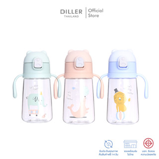 Diller Tritan Flask 450ml D8837 กระติกฝากดหลอดพร้อมสายสะพายและมือจับ พลาสติกไททั้นเบาและทน BPA Free รับประกันสินค้า