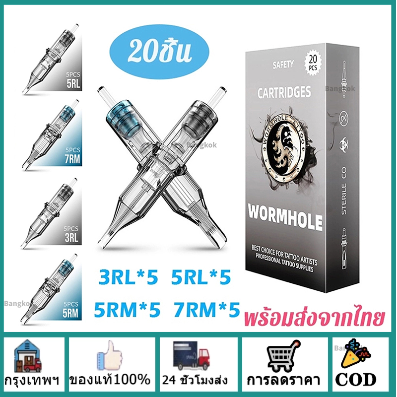 เข็มสัก-20ชิ้น-เข็มสักลาย-ชุดเข็มสัก-3rl-5rl-5rm-7rm-tattoo-cartridges-เข็มสักมือ-เข็มสักปาก-เข็มสักเดินเส้น-ปลอกเข็มสัก