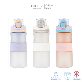 Diller Tritan Flask 520ml D52 กระติกน้ำฝากดยกดื่มพร้อมหูหิ้ว พลาสติกไททั้นเบาและทน BPA Freeปลอดภัย รับประกันสินค้าในไทย