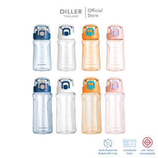 Diller Tritan Flask 550/800ml DB008 กระติกน้ำฝากดยกดื่มพร้อมล็อกและหูหิ้ว พลาสติกไททั้นเบาและทน BPA Free รับประกันสินค้า