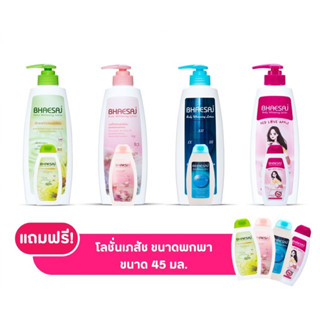 เภสัช บอดี้ โลชั่น ขนาด 250/400มล. Bhaesaj body lotion (โลชั่นทาผิวเภสัช)