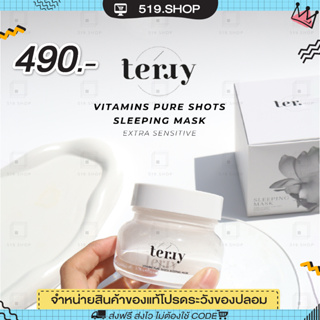 [มีบัตรตัวแทน+พร้อมส่ง] เธอร์รี่ TERRY Vitamins pure shots sleeping mask 30g Serum in Cream เซรั่ม อิน ครีม