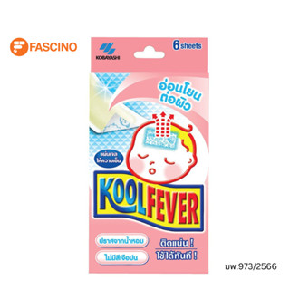 Kool Fever Baby แผ่นเจลลดไข้สำหรับเด็กแรกเกิดถึง 2 ปี จำนวน 6 ชิ้น/กล่อง