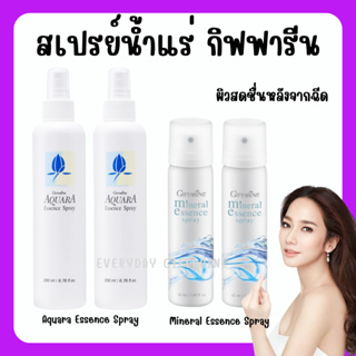 [ส่งฟรี] สเปรย์น้ำแร่ กิฟฟารีน น้ำแร่ ฉีดหน้า ผิวหน้าสดชื่น เย็นสบาย Giffarine-Aquara Essense spray