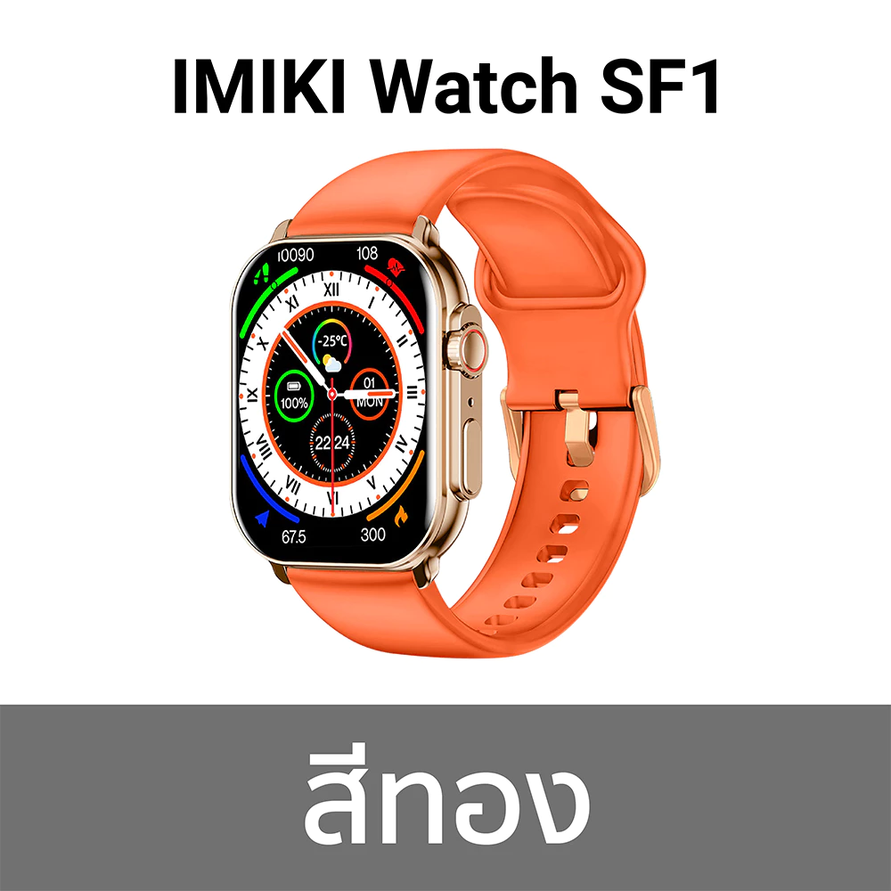 IMIKI Watch SF1 สมาร์ทวอทช์ โทรออกได้ หน้าจอ AMOLED 2.06 นิ้ว ความสว่าง 1000nits กันน้ำกันฝุ่นระดับ IP68