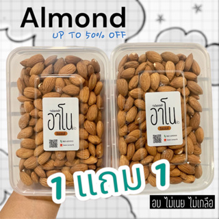 1แถม1 [แถมอัตโนมัติ] 2กล่อง 500g ผลิตใหม่ๆ อัลมอนด์ สตรอว์เบอร์รี่อบแห้ง ลูกชิดอบแห้ง ลูกพรุน รวม