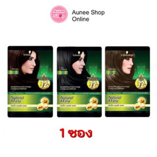 ถูก แท้‼️(1 ซอง)organic N&amp;E Schwarzkopf แชมพูปิดผมขาว สูตรออแกนิค ชวาร์สคอฟ เนเชอรัล แอนด์ อีซี่ แฮร์ ปิดผมขาว ออแกนนิค