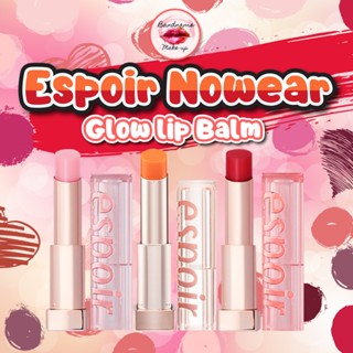 ลิปบาล์มมีสี(แท้ / พร้อมส่ง)📌 Espoir Nowear Glow lip Balm 4.5g