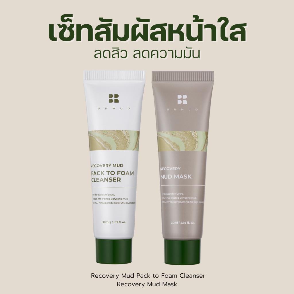 recovery-mud-pack-to-foam-cleanser-amp-recovery-mud-mask-30-ml