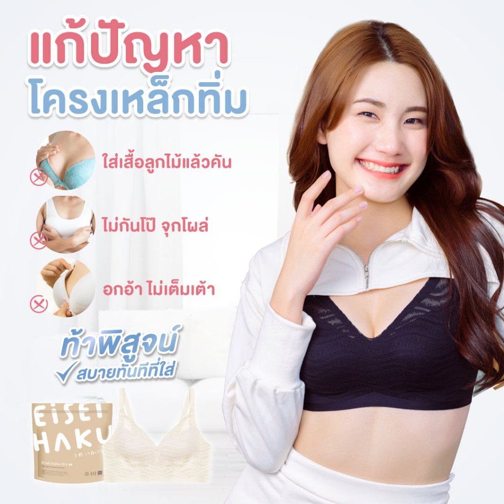 hana-bra-ซื้อ-2-แถม-1-บางเบาสบายจนนึกว่าลืมใส่-ที่สุดของบราลูกไม้-ไม่ระคายผิว-ehuw011-ปิดจุกมิดด้วย-moon-pads-จุกไม่โผล่