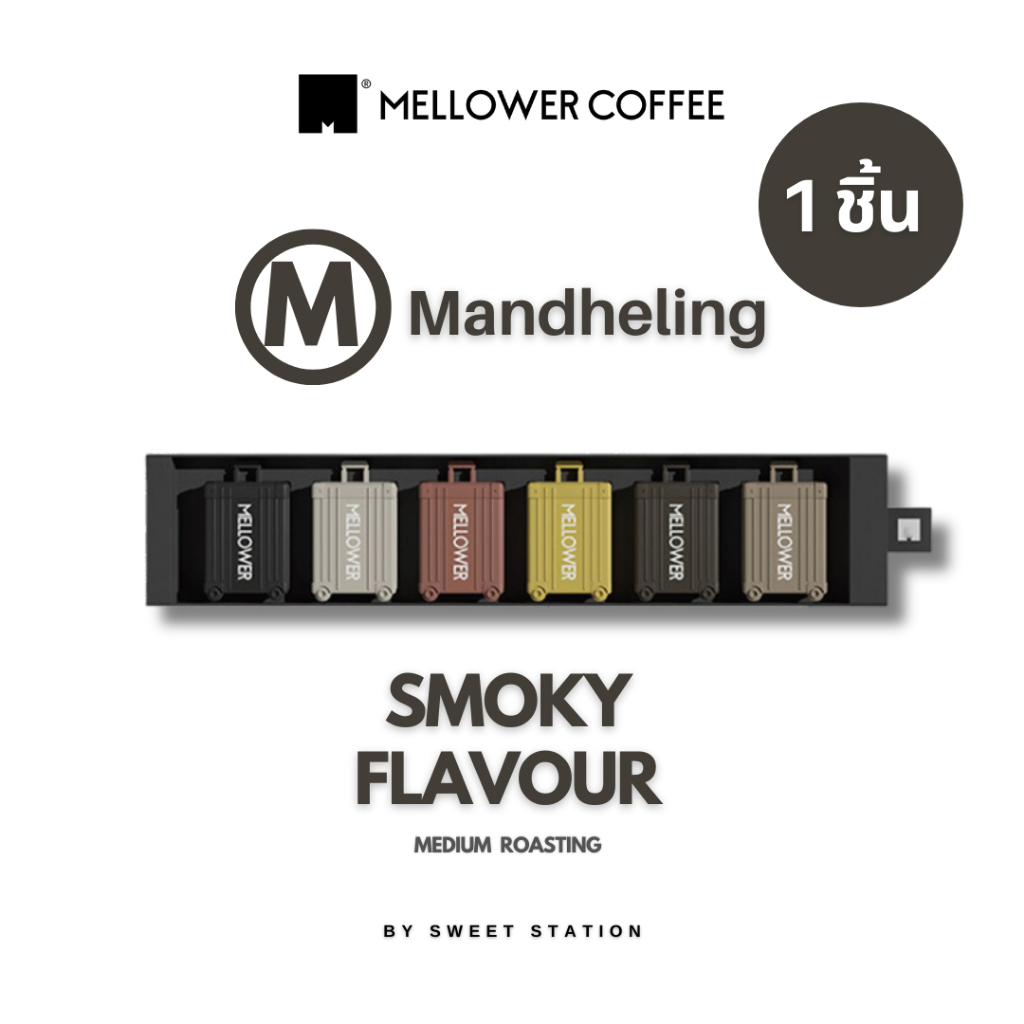 ใหม่! กาแฟสำเร็จรูป Mellower Coffee กาแฟแคปซูล กาแฟชงพร้อมดื่ม ไม่ต้อง ...