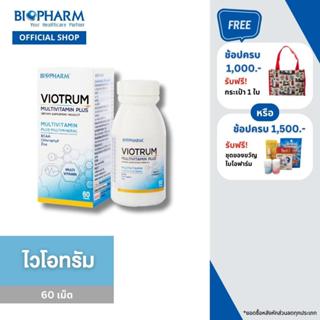 BIOPHARM Viotrum (ไวโอทรัม มัลติวิตามิน พลัส) ขนาด 60 เม็ด 1 กล่อง