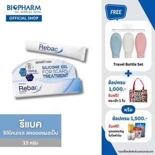 Biopharm Rebac รีแบค ซิลิโคนเจล เจลลดรอยแผลเป็น ขนาด 15 กรัม