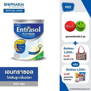 BIOPHARM Entrasol เครื่องดื่มโปรตีนสูง ชนิดผงชงดื่ม กลิ่นวานิลลา 400 กรัม 1 กระป๋อง