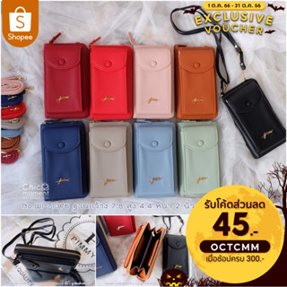 กระเป๋าสตางค์ Wallet on chain แบรนด์แท้ PIMMY สายสะพายหนังถอดได้  No.WP-1376