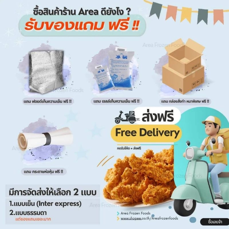 สันในไก่ย่างถ่าน-cp-ถุงละ-1kg-แนะนำ